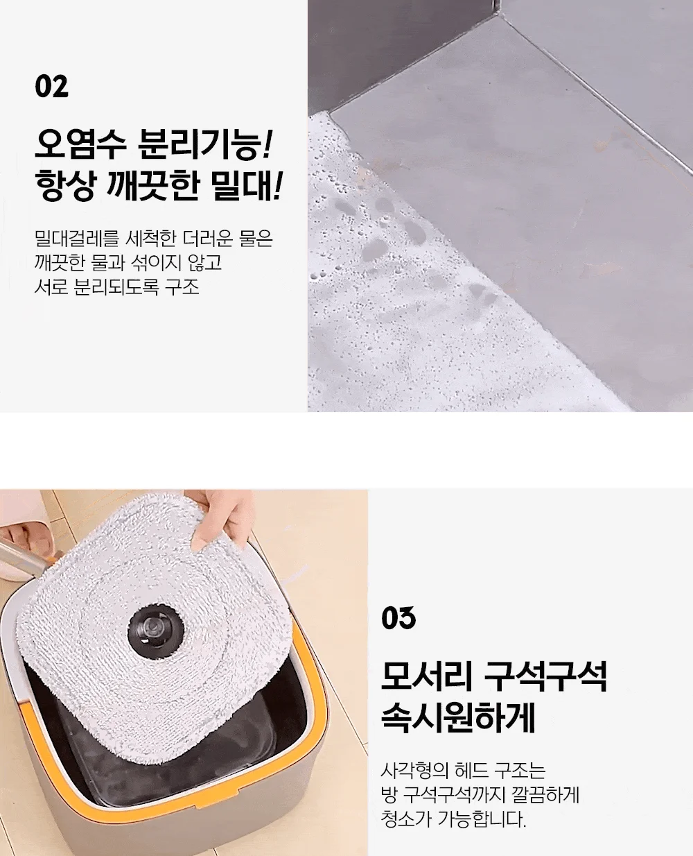 사무실 바닥 청소도구 극세사 물걸레 노터치 사각밀대 상세5