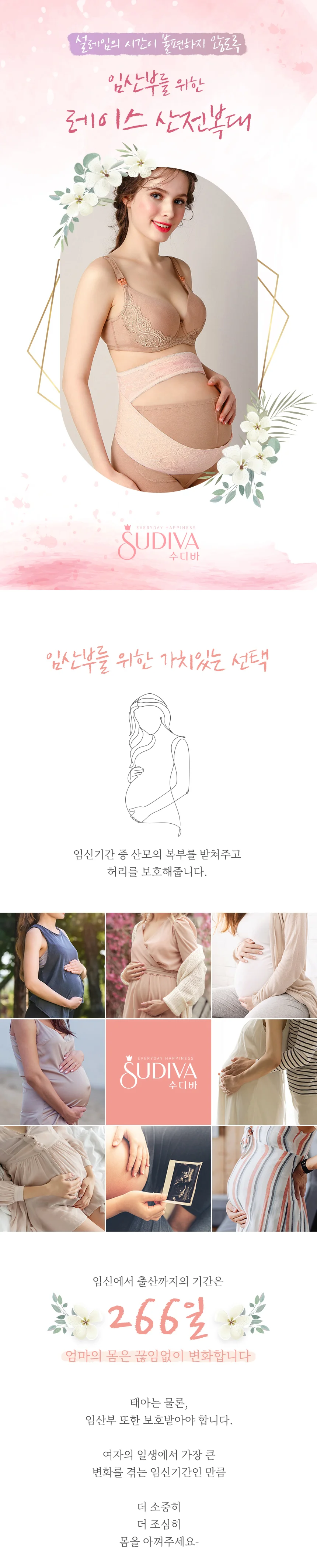 산후 임산부 복대 산모 산전 복대 보호대 허리 임신용품 상세1