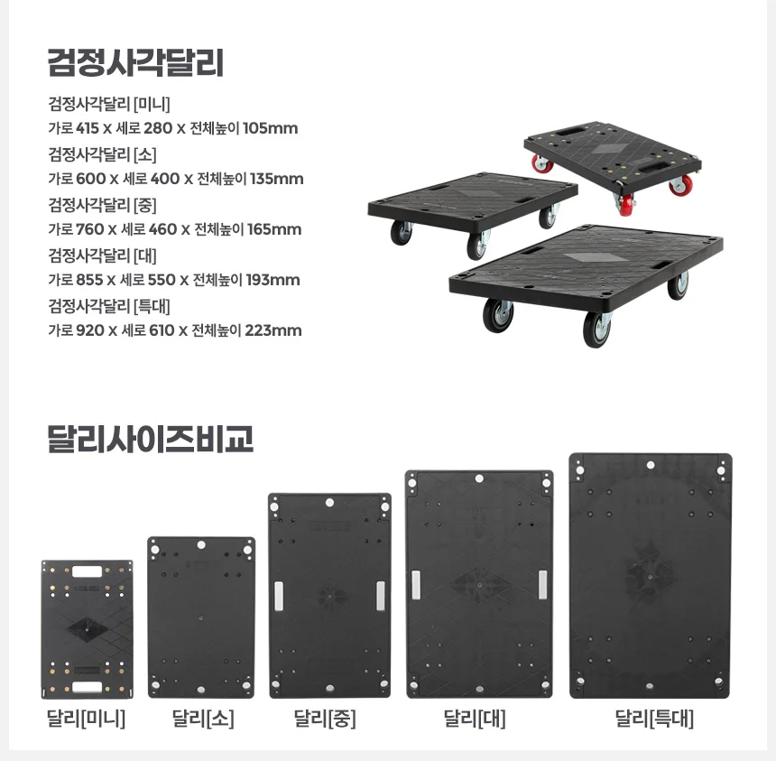 검정 사각달리 소 대차 카트 운반 리어카 구루마 핸드 상세3