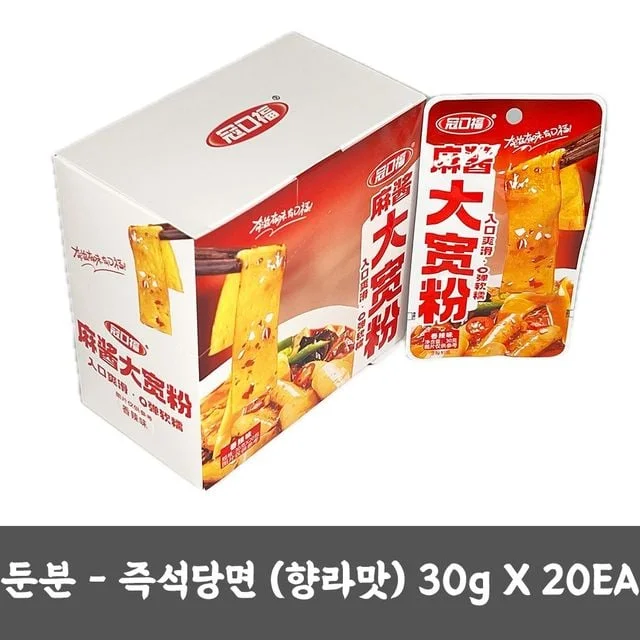 즉석당면 향라맛 30g 마라탕재료 간편즉석식품 소포장당면