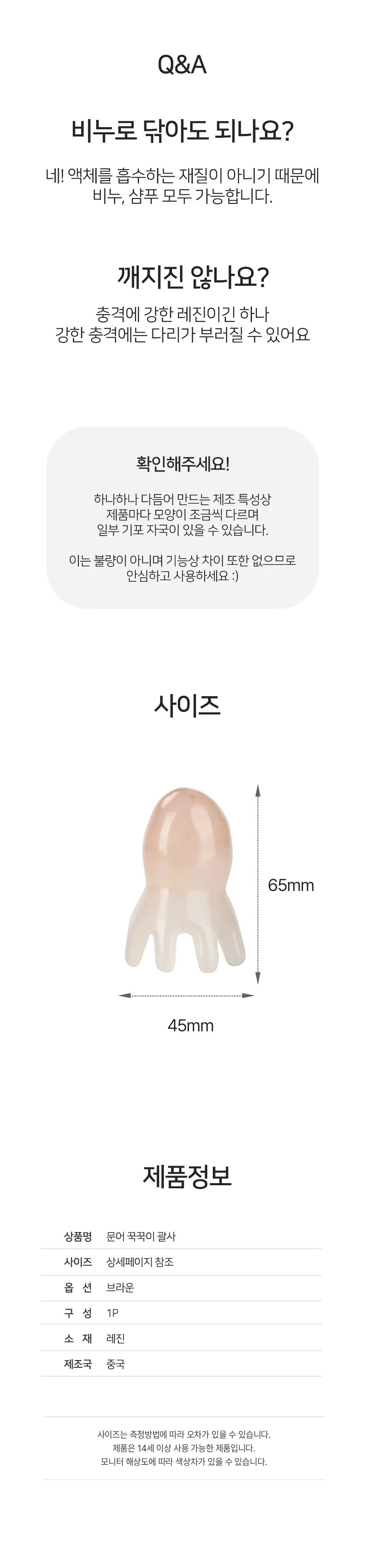 두피 괄사 머리 지압 마사지 승모근 문어 꾹꾹이 상세5