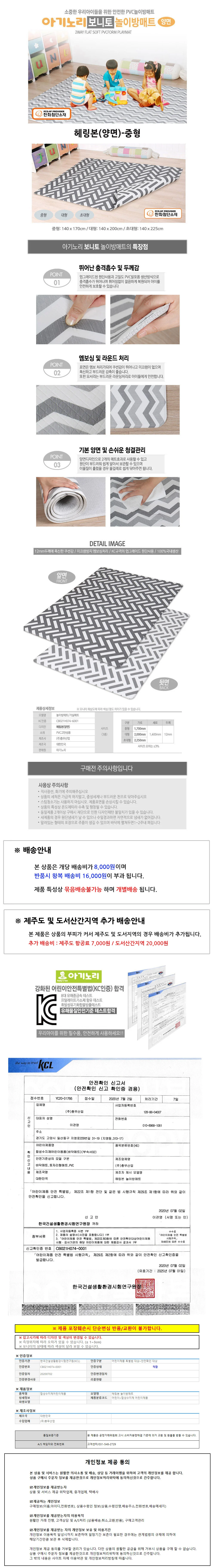 보니토 놀이방매트 (양 PVC매트 양면쿠션 방바닥매트 상세1