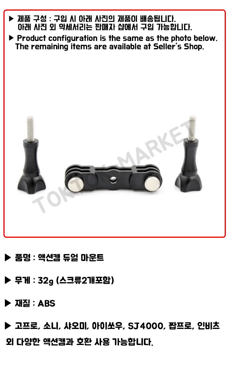 장착마운트 액션캠용품 카메라거치대 액션캠부품 상세3
