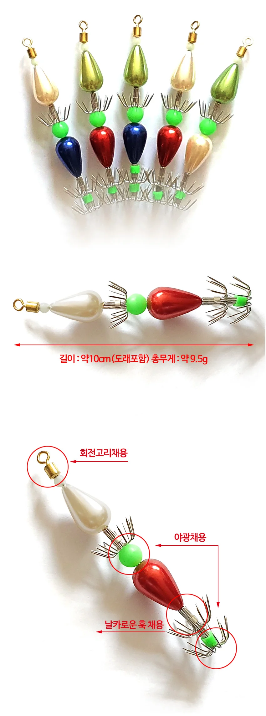 쭈꾸미 갑오징어 2중바늘 에기 낚시채비 낚시용품 상세2
