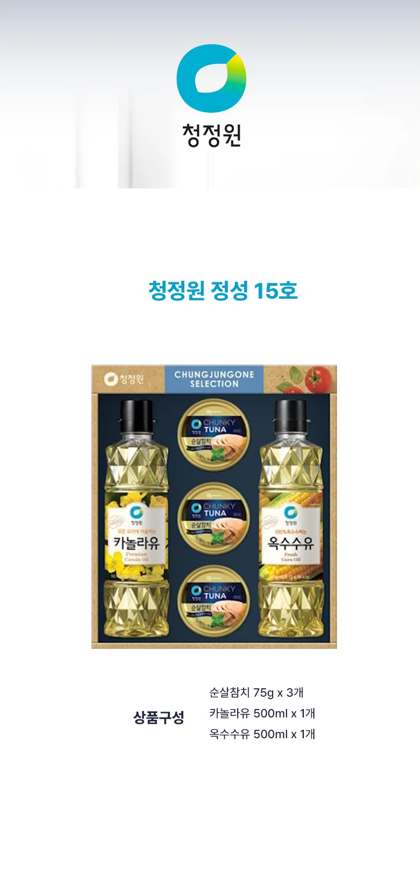 청정원 정성15호 25년 추석 선물세트 상세1