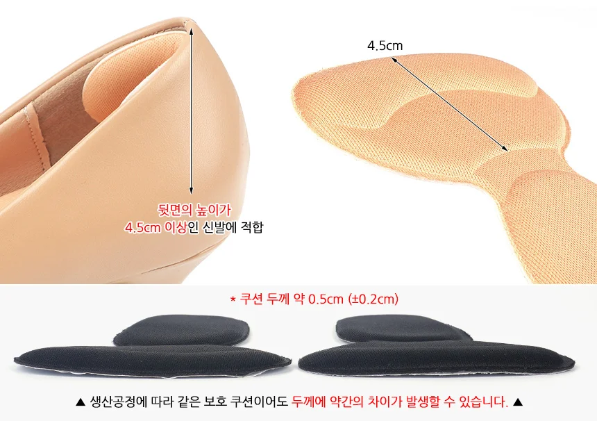 2P 뒷꿈치 바닥 보호 쿠션 신발뒷꿈치바닥패드 신발발바닥쿠션패드 발뒷꿈치보호패드 상세5