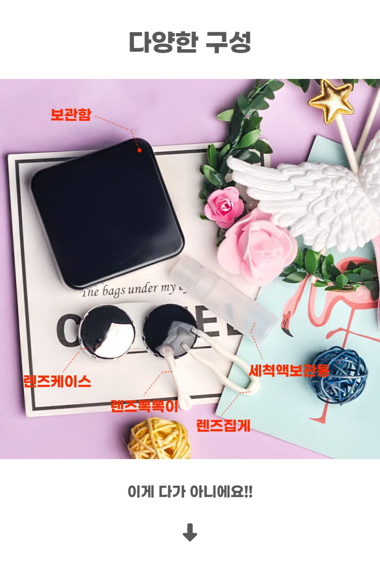 미러 렌즈케이스 렌즈통 흡착봉 핀셋 세트 상세4