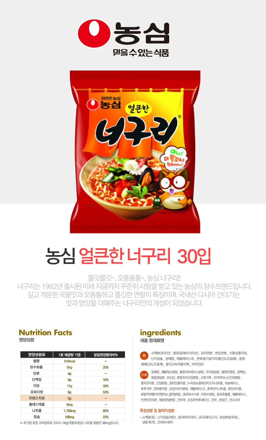 너구리 봉지면 120gx30개 BOX 농심 상세3