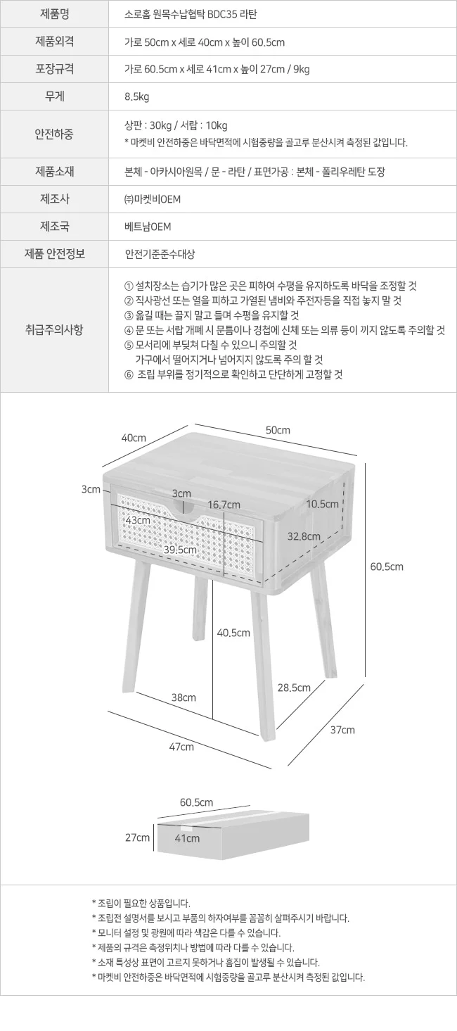 원목수납협탁 라탄 침대옆 선반 협탁 틈새 침실 사이드 테이블 상세4