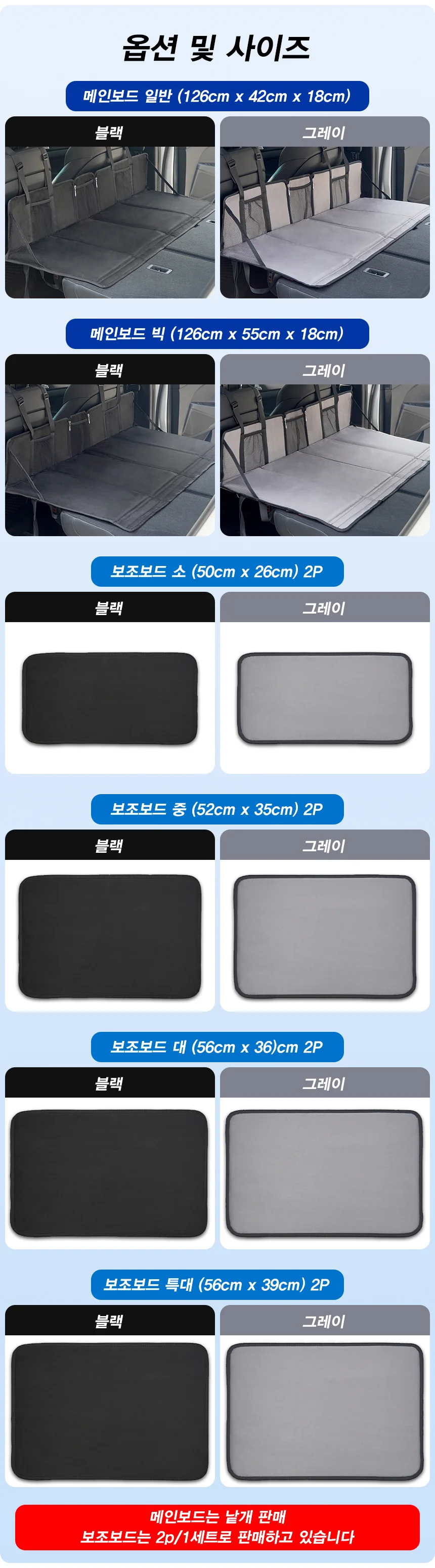 차량용 뒷좌석 평탄화 보드 캠핑 차박 매트 확장보드 AP17 상세5