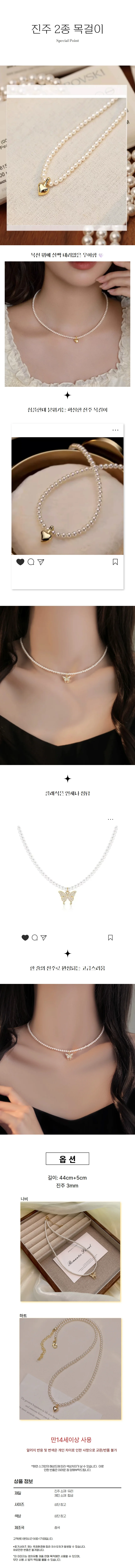 우아한 진주 2종 목걸이 여성 레이어드 액세서리 상세1