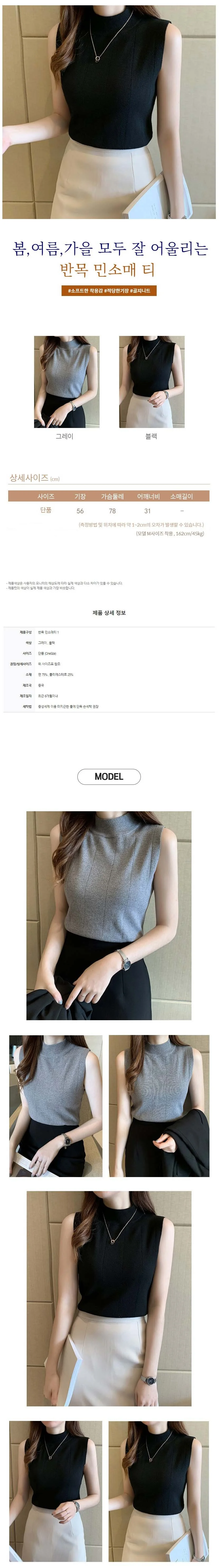 반폴라 니트 나시 레이어드 민소매 조끼 목티 이너웨어 상세1