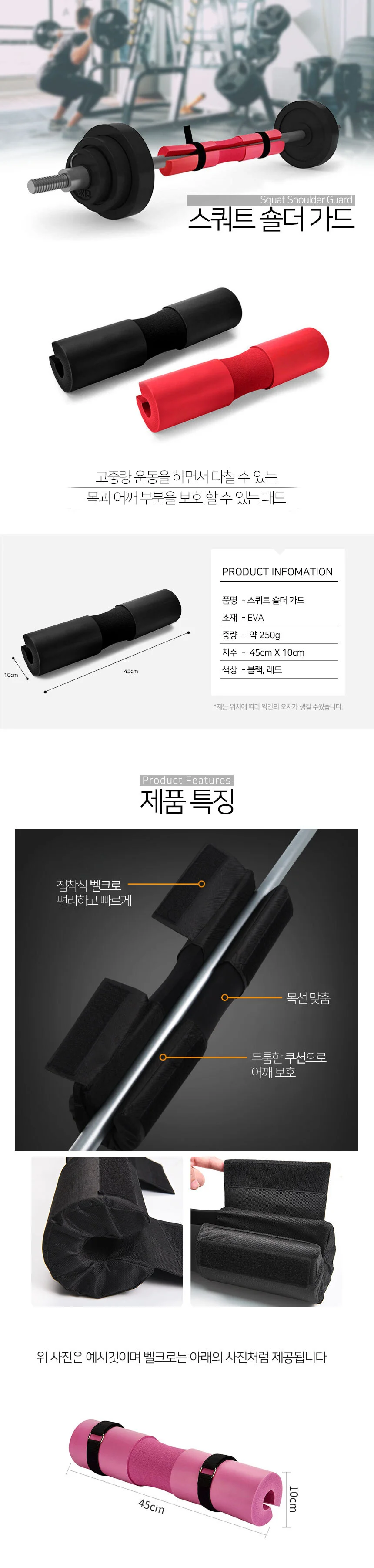 스쿼트 역기 어깨 보호대 스쿼드 바벨 봉 숄더가드 상세2