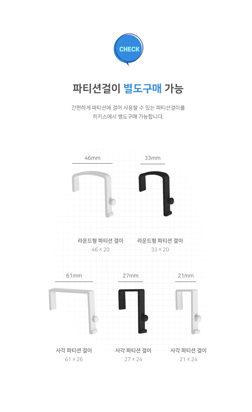 오피스 데스크 서류보관 파티션걸이 3단정리 메탈선반 상세3