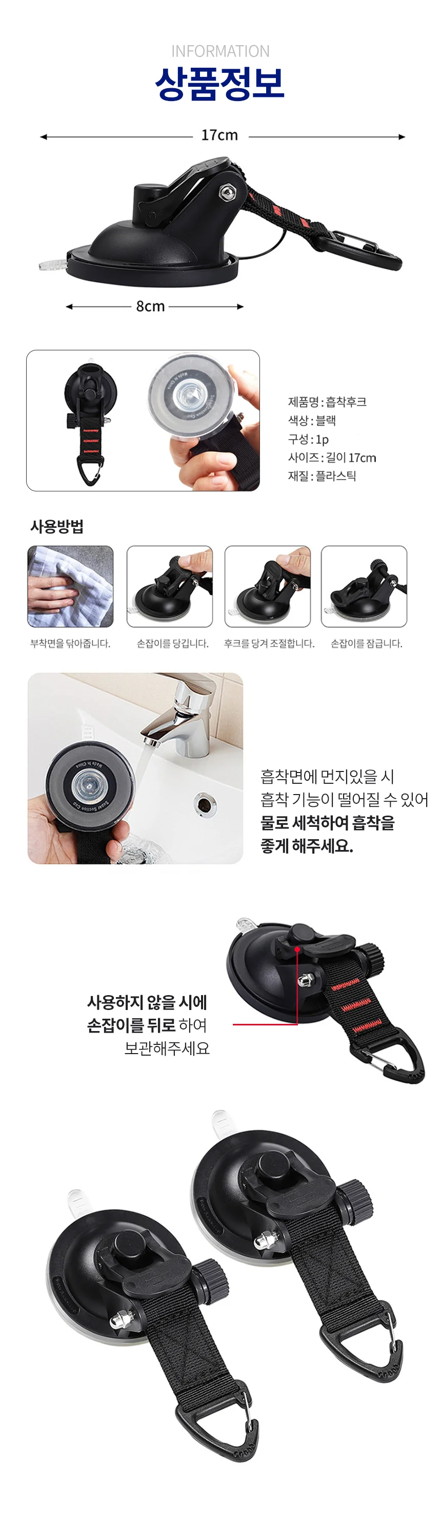 차박 타프 어닝 고정 흡착 패드 유리 걸이 후크 고리 상세4