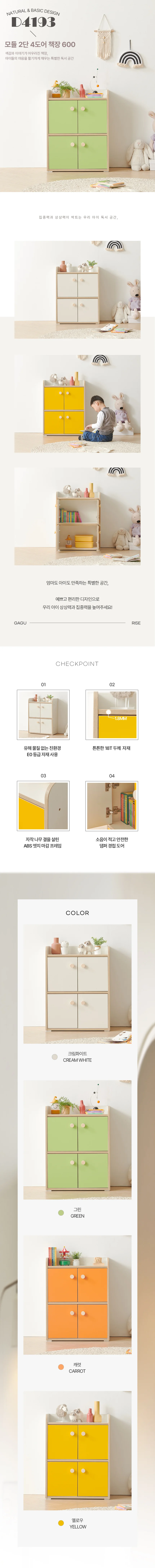 디포랙 모듈 2단 4도어 책장 600 상세4
