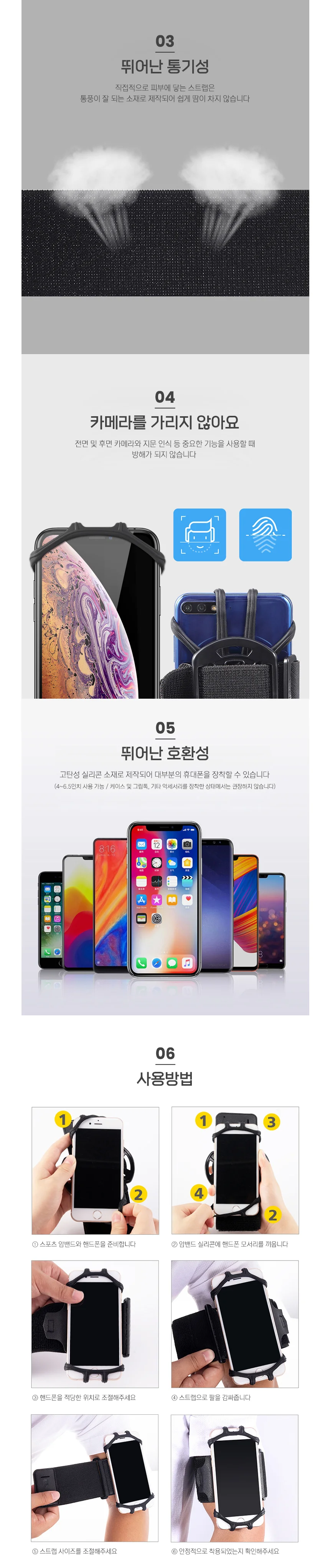 스포츠 암밴드 러닝 파우치 런닝암밴드 휴대폰암밴드 상세2