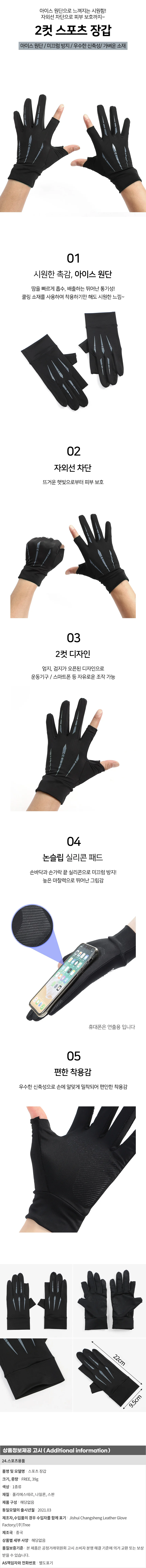 그레이라인 남성 2컷 스포츠 장갑 자전거장갑 시원한장갑 상세1