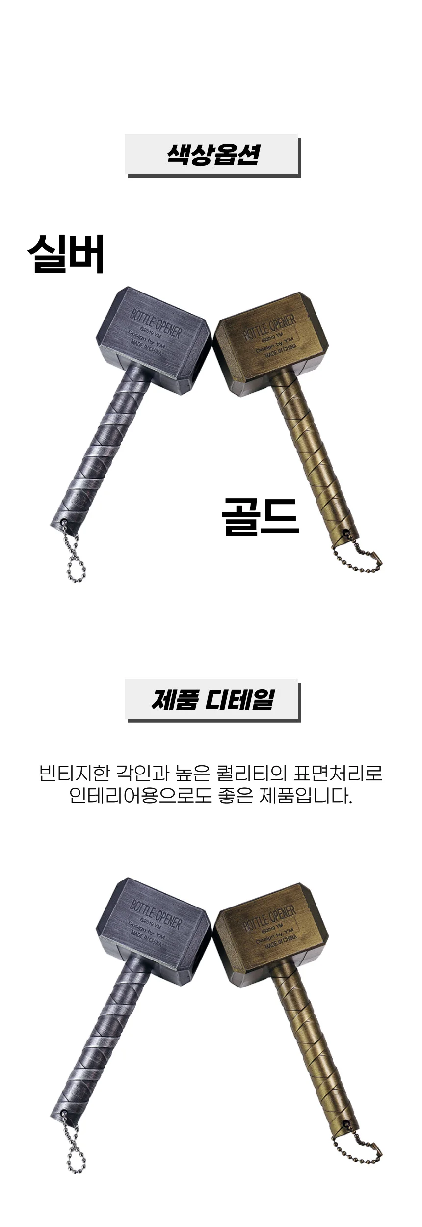 병따개 오프너 자석 마그네틱 망치형 주방 도구 상세2