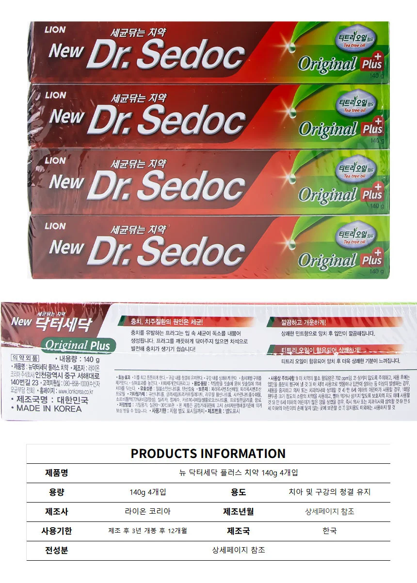 뉴 닥터세닥 플러스 치약 140g 4개입 상세1