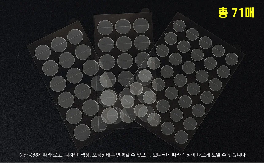 71매 네오드림덤 원형밴드 패치 1cm 상세3