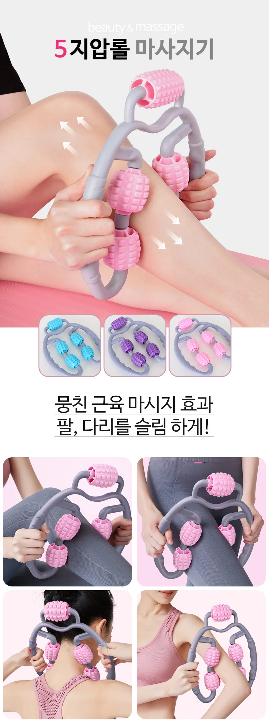 5롤 지압 마사지기 종아리 목 팔 다리 안마기 상세1