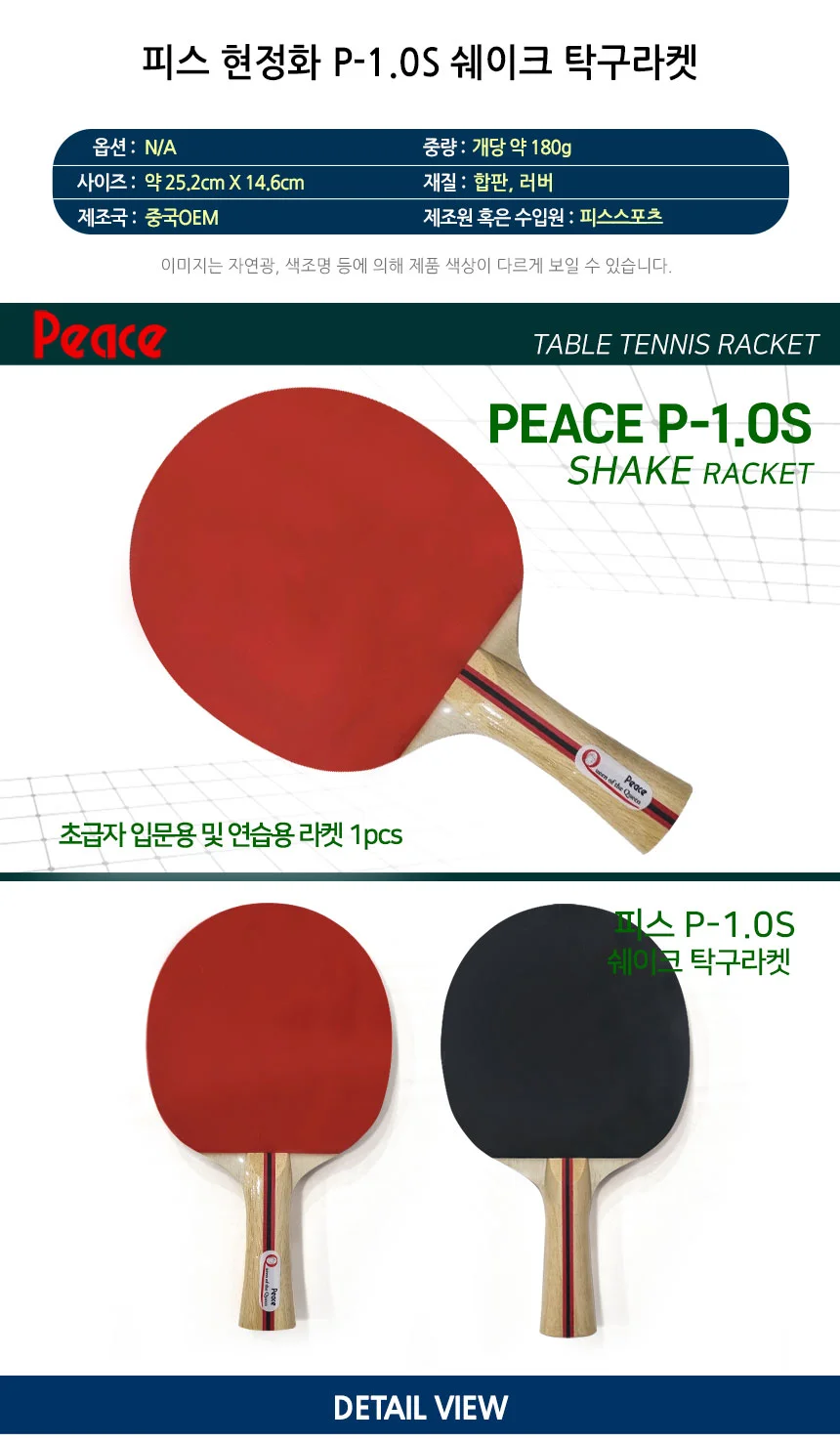 탁구장비 탁구배우기 탁구라켓 쉐이크핸드형 2개 상세2