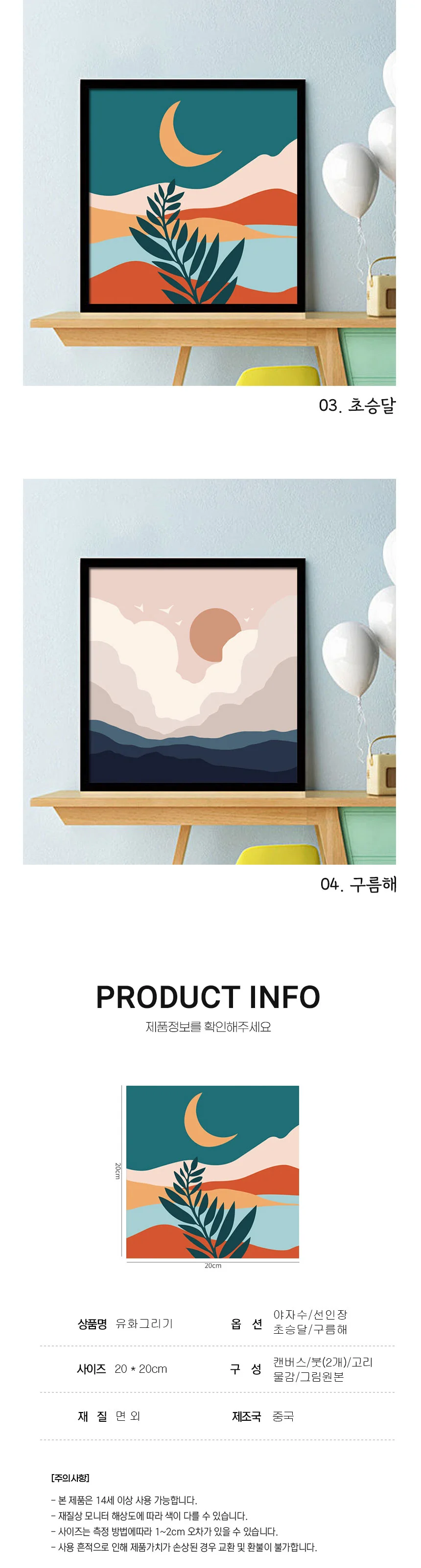 DIY 유화 색칠 캔버스 페인팅 명화 그리기 세트 상세5