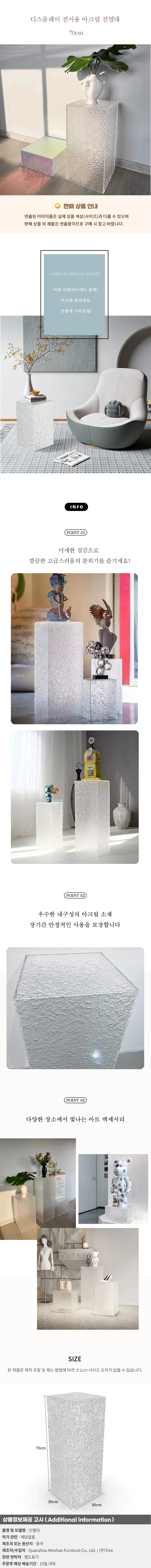 디스플레이 전시용 아크릴 진열대(70cm) 상세1