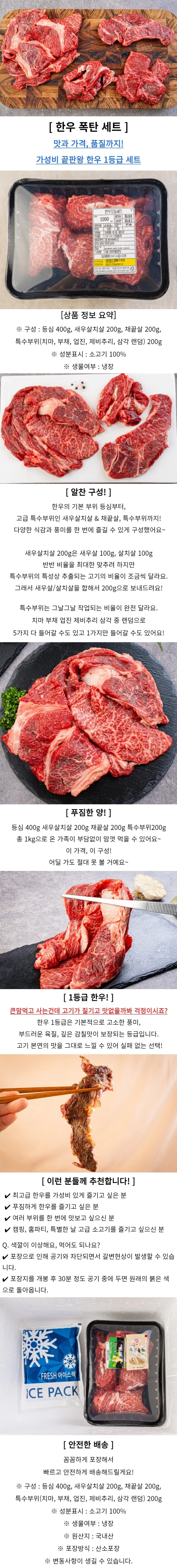 투뿔 한우 등심 새우살 살치살 채끝살 모둠 1kg 상세1