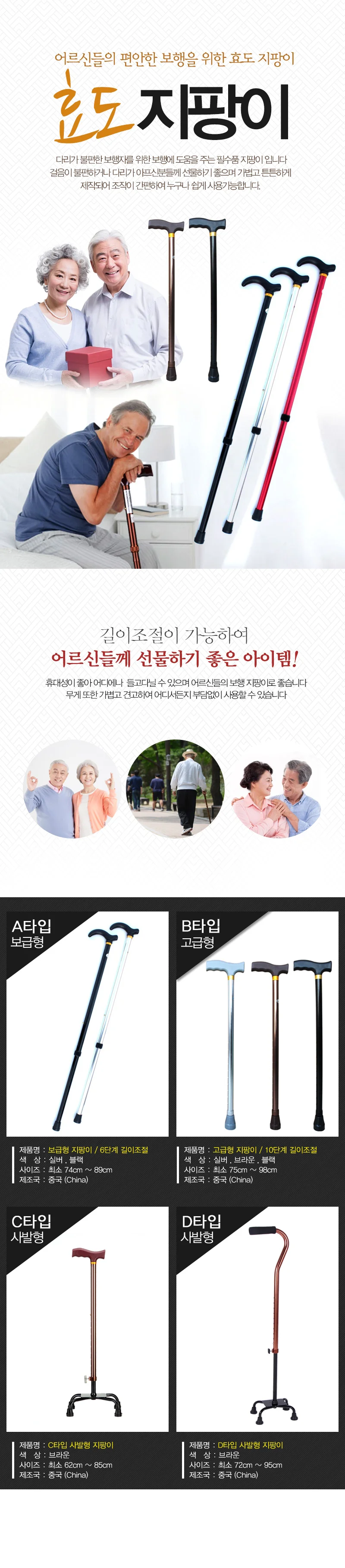 노인지팡이 효도 접이식 사발지팡이 A타입 지팡이 블랙 상세1