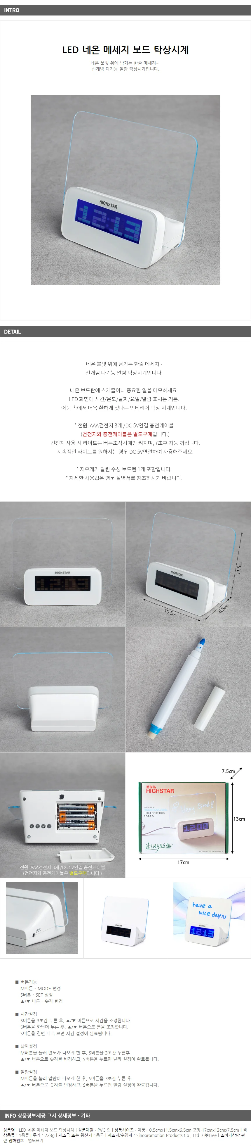 LED 네온 디지털 시계 메세지보드 탁상시계 상세1