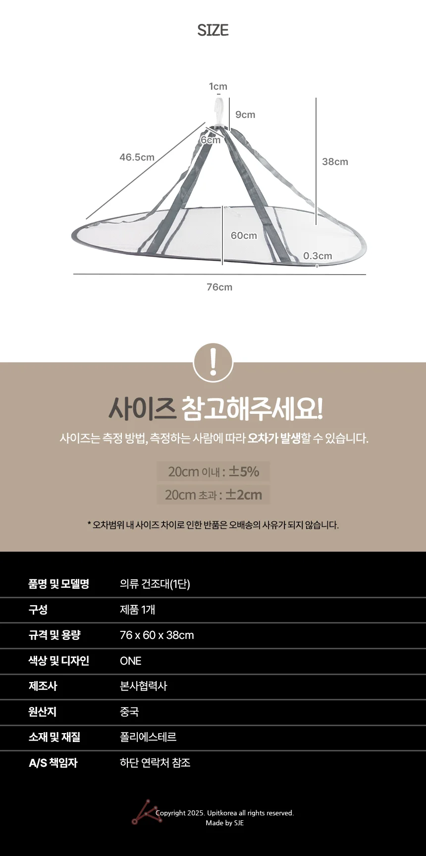 1단 접이식 의류건조대 이동식 실내 빨래건조대 상세2