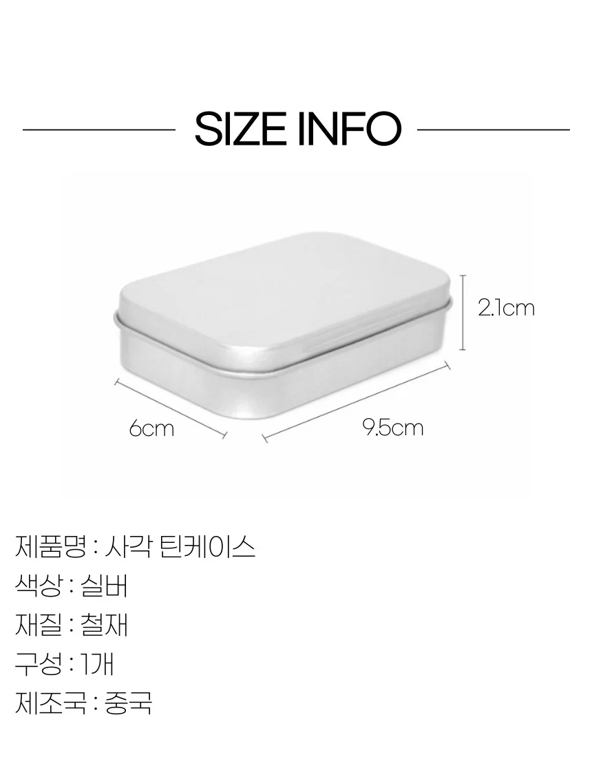 미니 철재 사각 소품보관 틴케이스 정리함 상세3