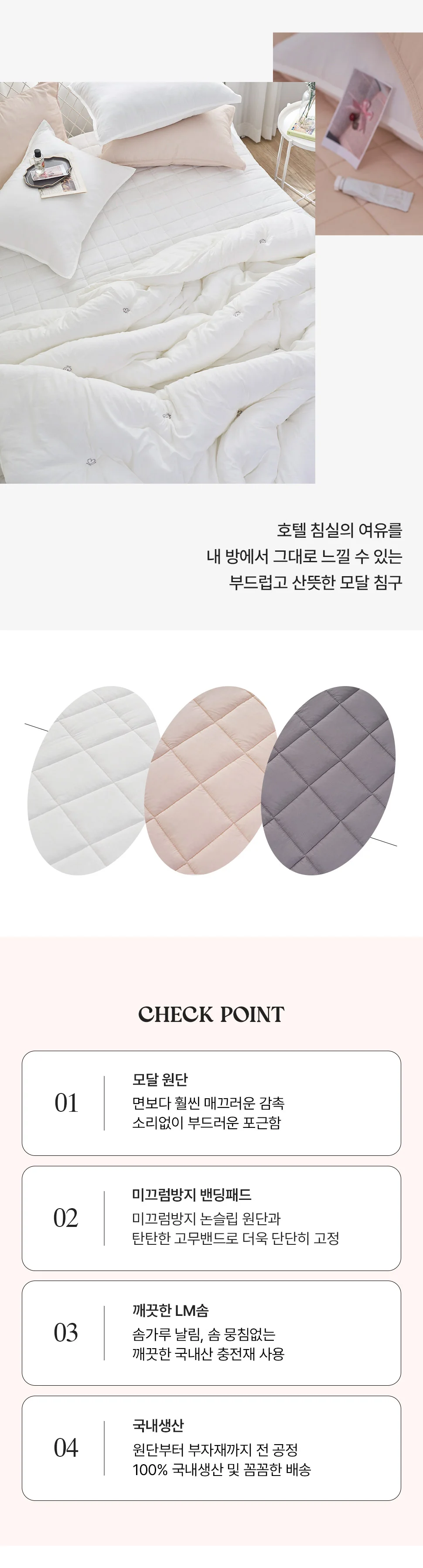 소소한습관 도매 업장용 밴딩카페트 이브 자수모달 상세2