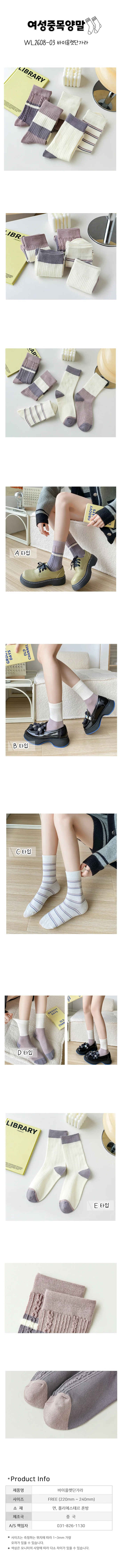 준캡 여성 여자 학생 바이올렛단가라 중목양말 장목양말 사계절양말 상세1