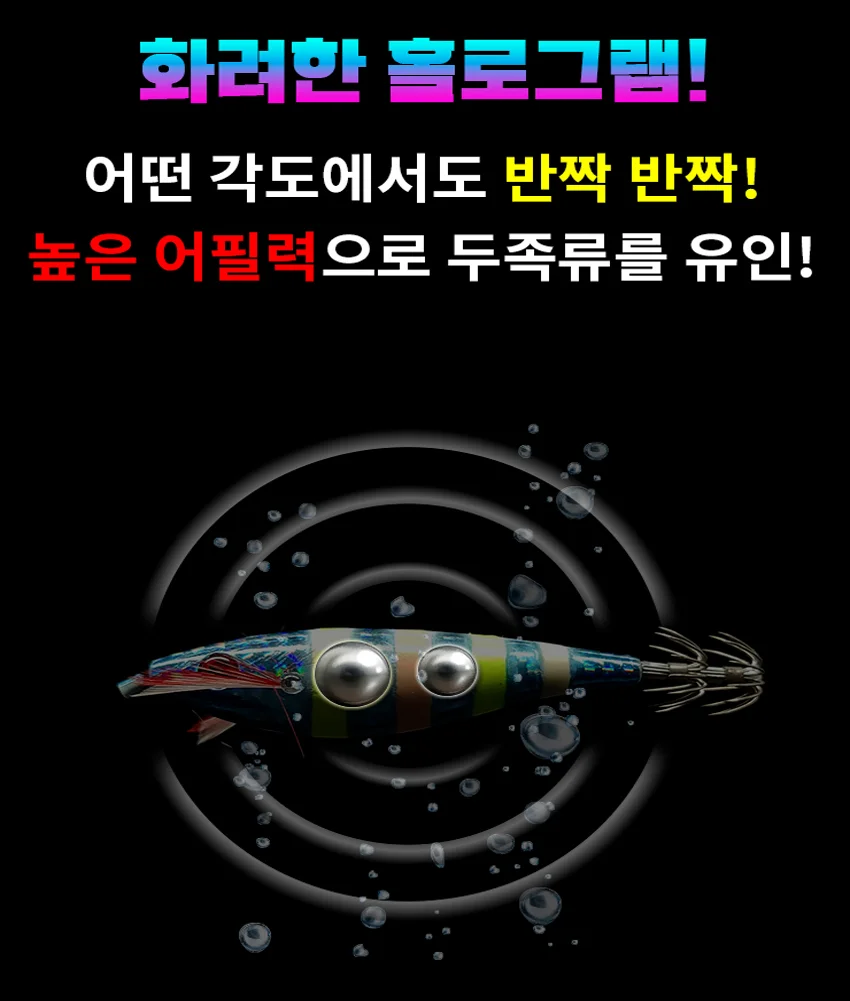 야광줄 에기 래틀 수평 바다낚시 에기채비 낚시채비 상세4