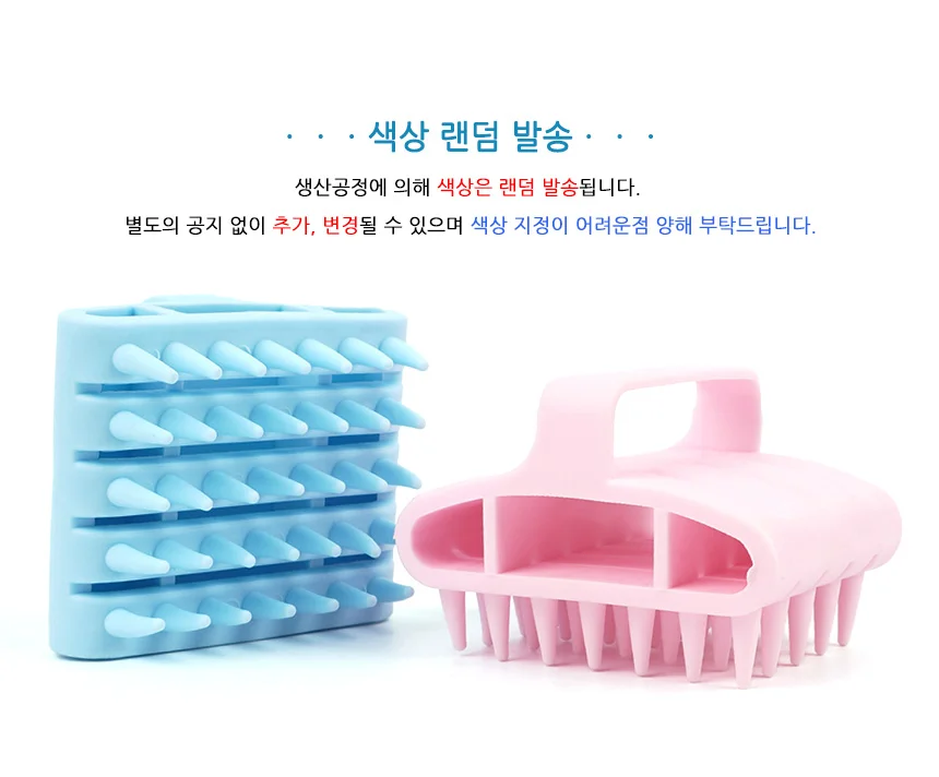 나비몰 두피 마사지기 헤어관리기 괄사마사지 샤워마사지기 상세5