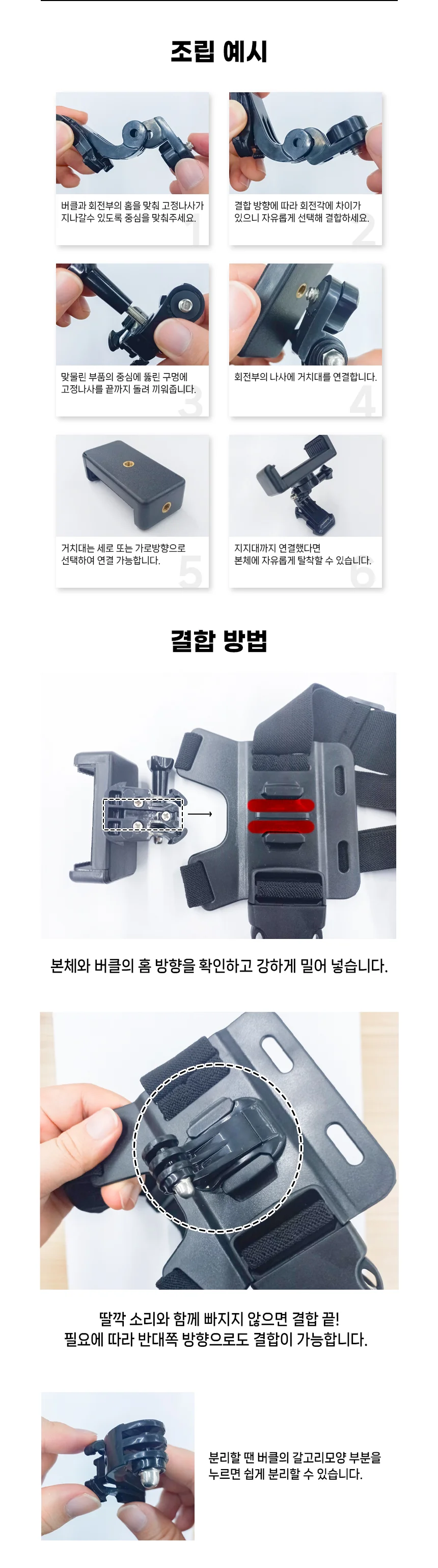 고프로 액션캠 체스트 마운트 가슴 스트랩 5종 세트 상세2