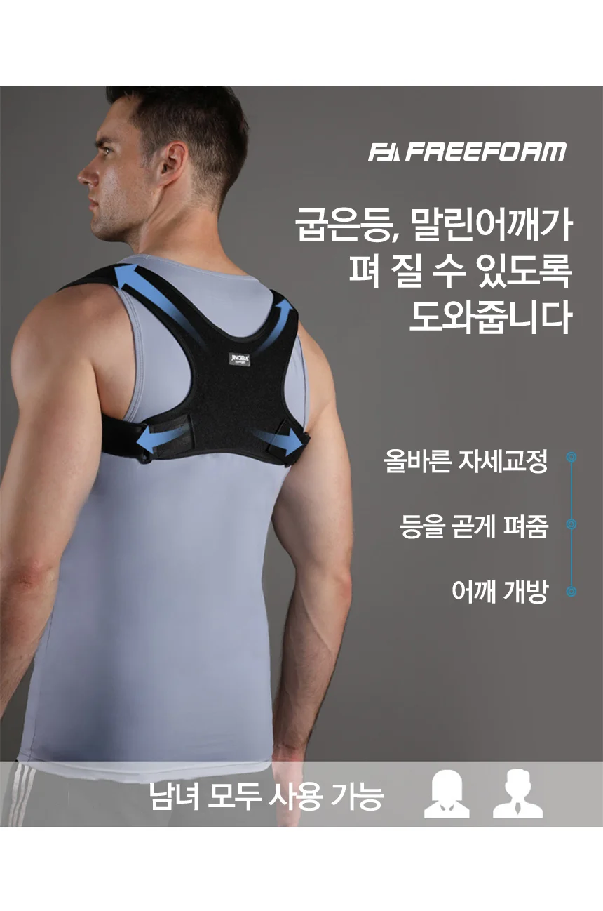 라운드숄더 등 어깨 자세 보호대 벨트 밴딩 지지대 밴드 상세4