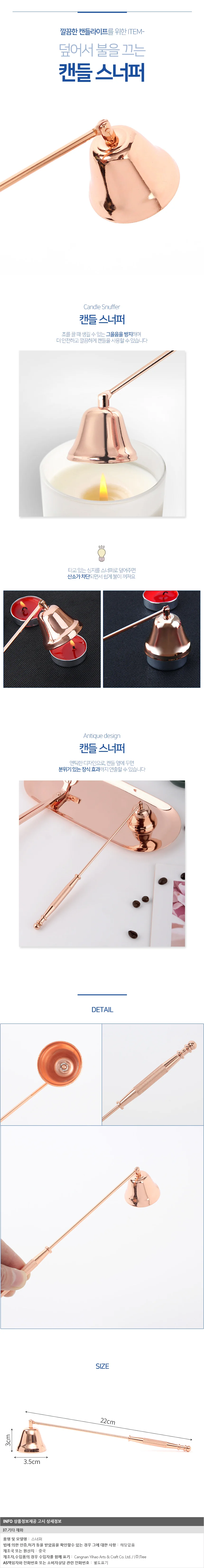 촛불끄는 캔들 스너퍼 향초끄기 스누퍼 상세1