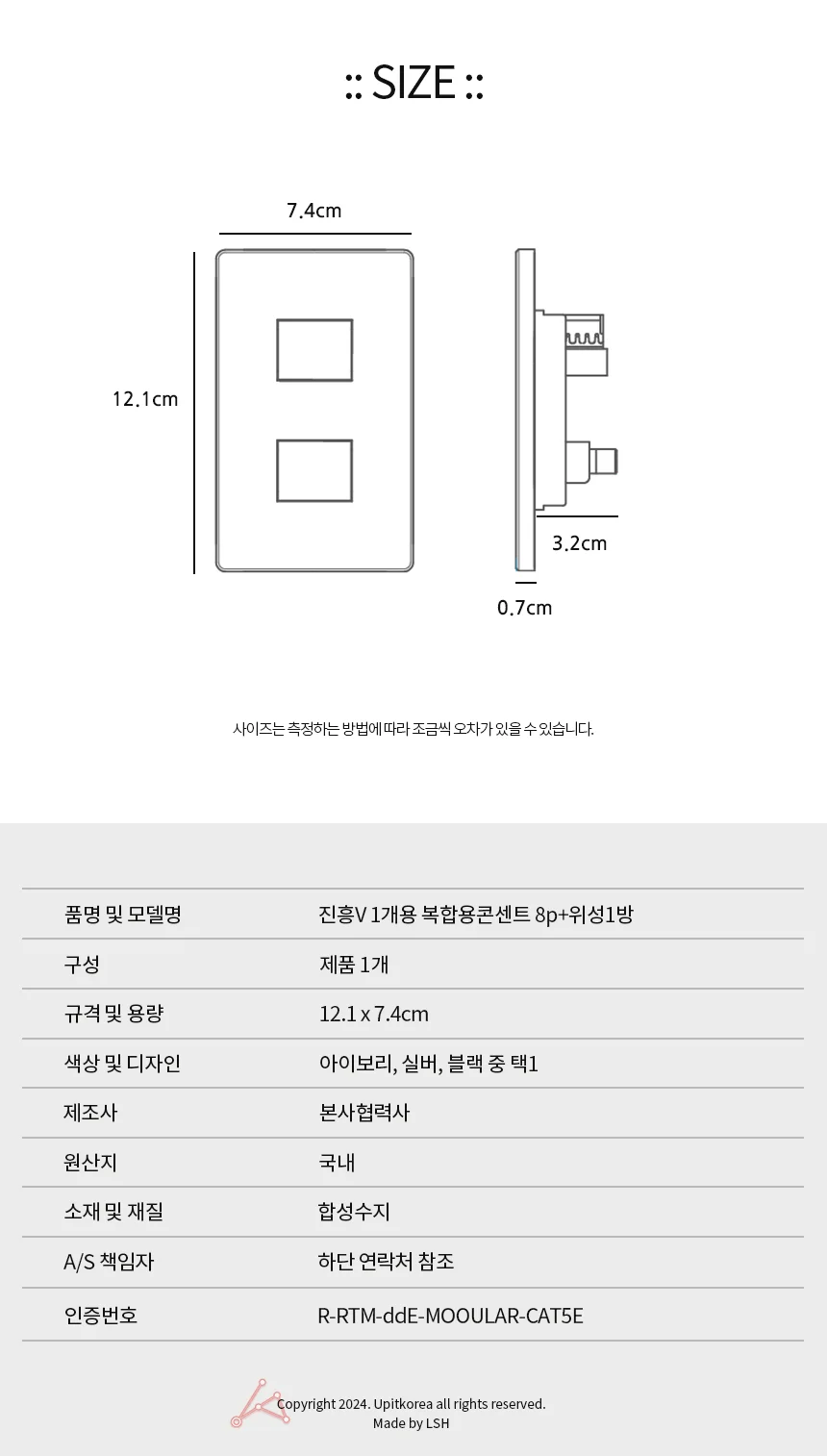 복합 콘센트 랜선케이블 벽전화선콘센트 벽콘센트 전화기콘센트 상세2