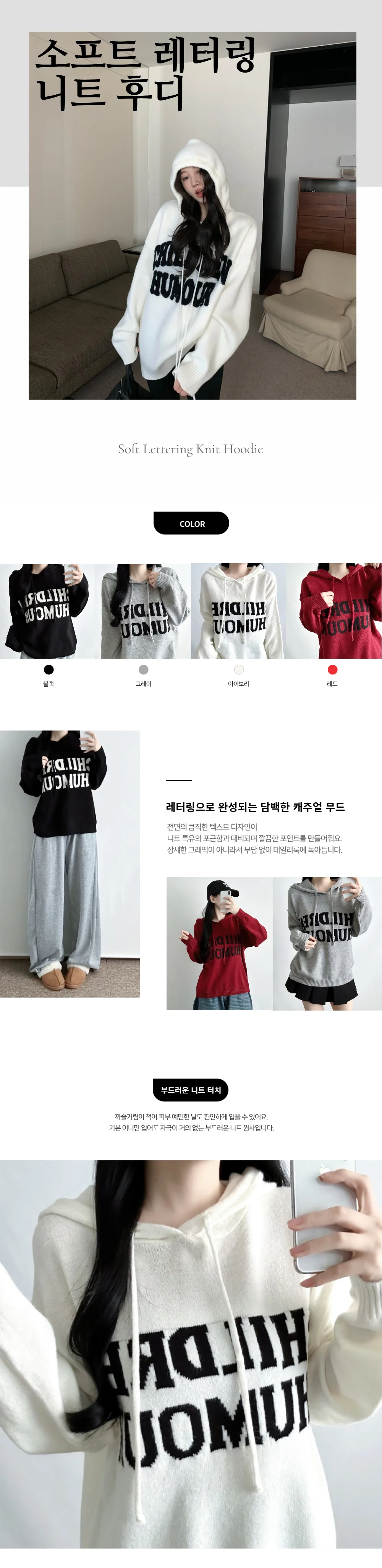 레터링 니트 후디 4color 빅사이즈 오버핏 니트후드티 상세1