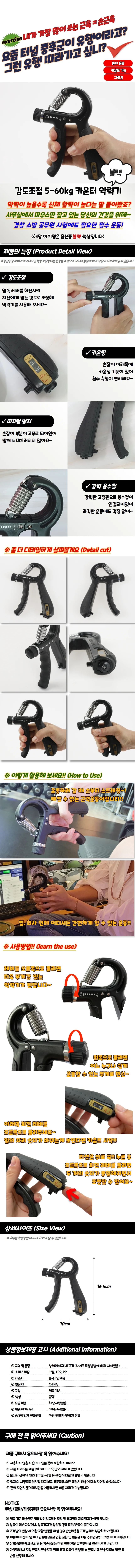 강도조절 5-60kg 카운터 악력기 블랙 상세1