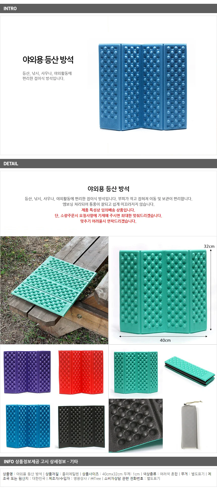 야외용 등산 방석 접이식 등산매트 상세1