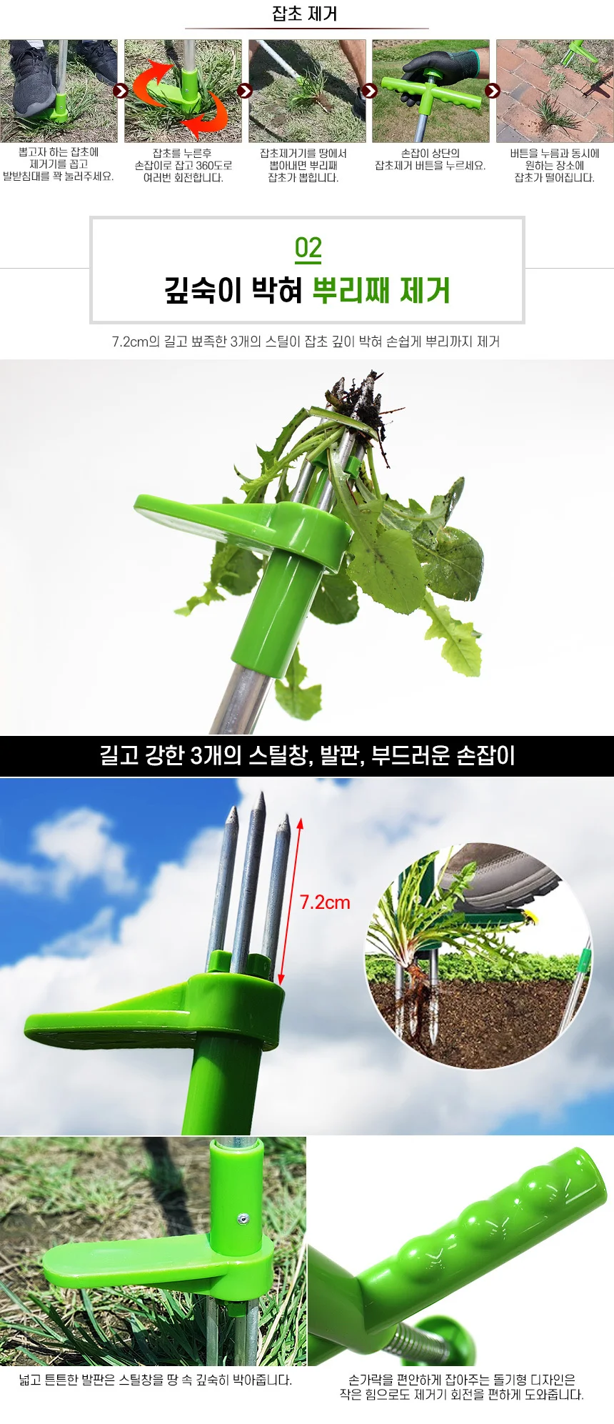 COOLOHA 원터치 잡초 제거기 1+1 고급형 상세5