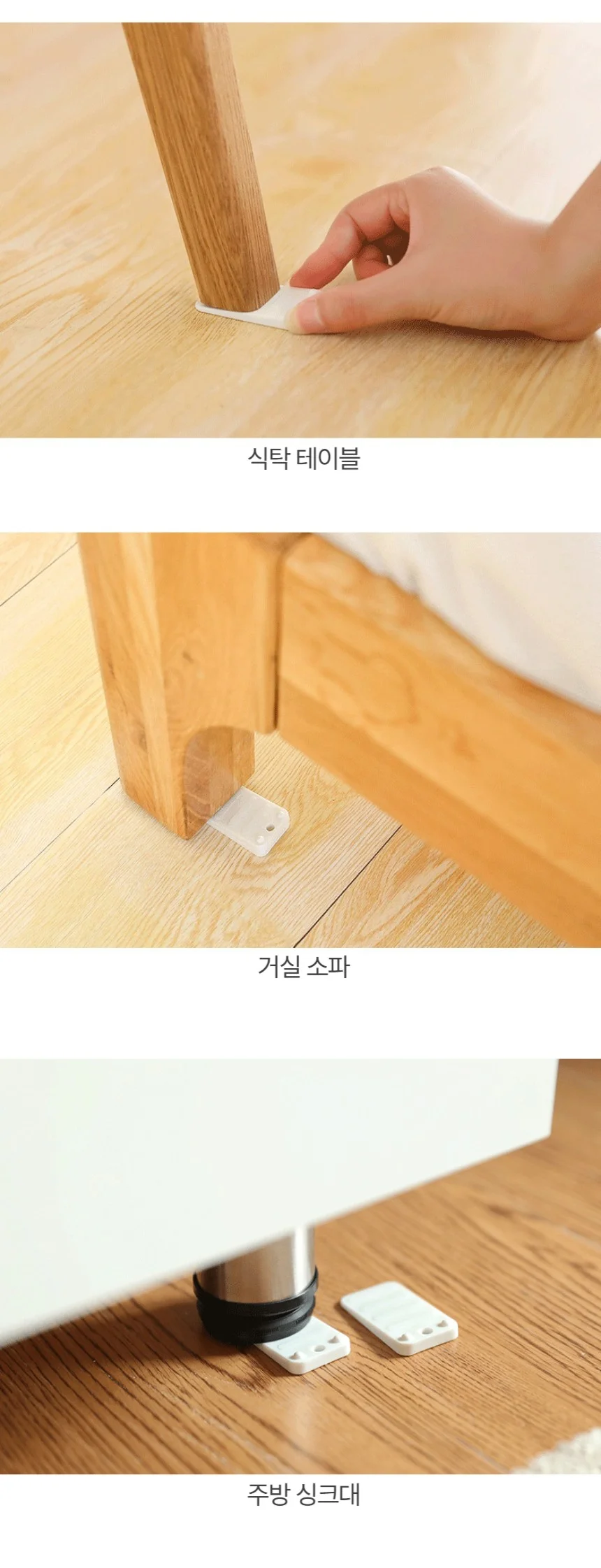 적층 식탁 가구 서랍 수평 높이 조절 패드 받침 상세3