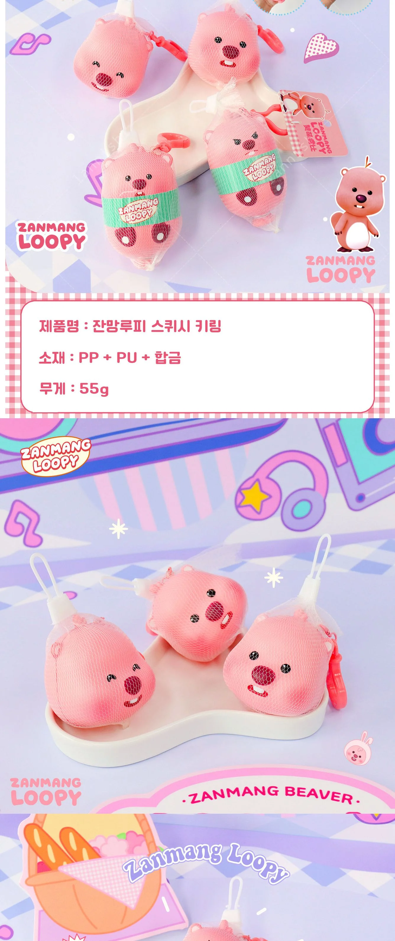루피 스퀴시 피규어 B 102118 상세2