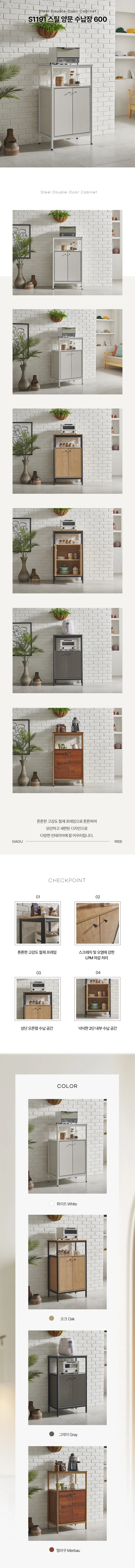 디포랙 스틸 양문 수납장 600 상세3