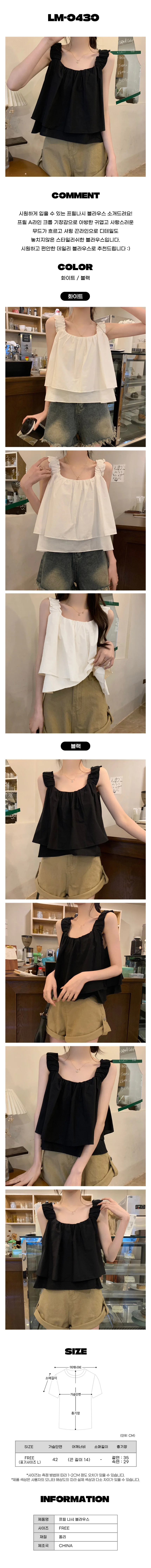 나시 블라우스 여자 프릴 정장 민소매 여성 상세1